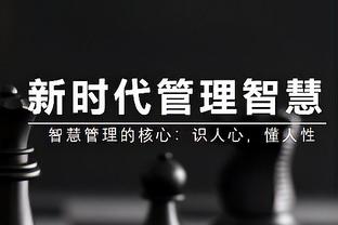 盛哲：北控赛程艰难 急需胜利止血 广东连战北京两队也不轻松